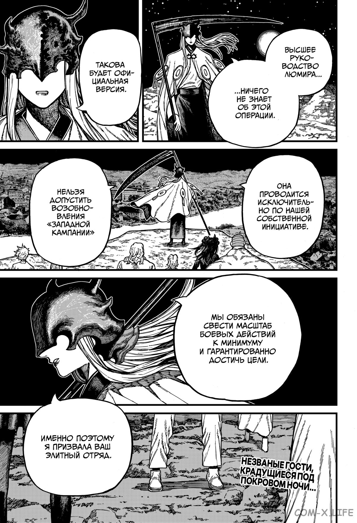 Read Centuria RU Manga Online