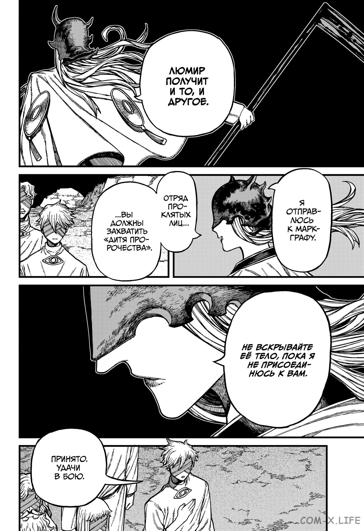 Read Centuria RU Manga Online