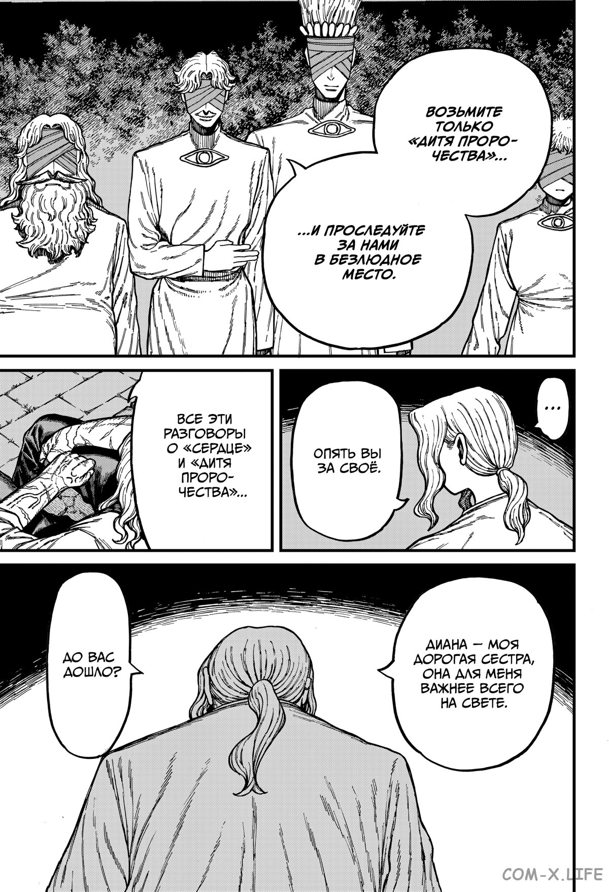 Read Centuria RU Manga Online