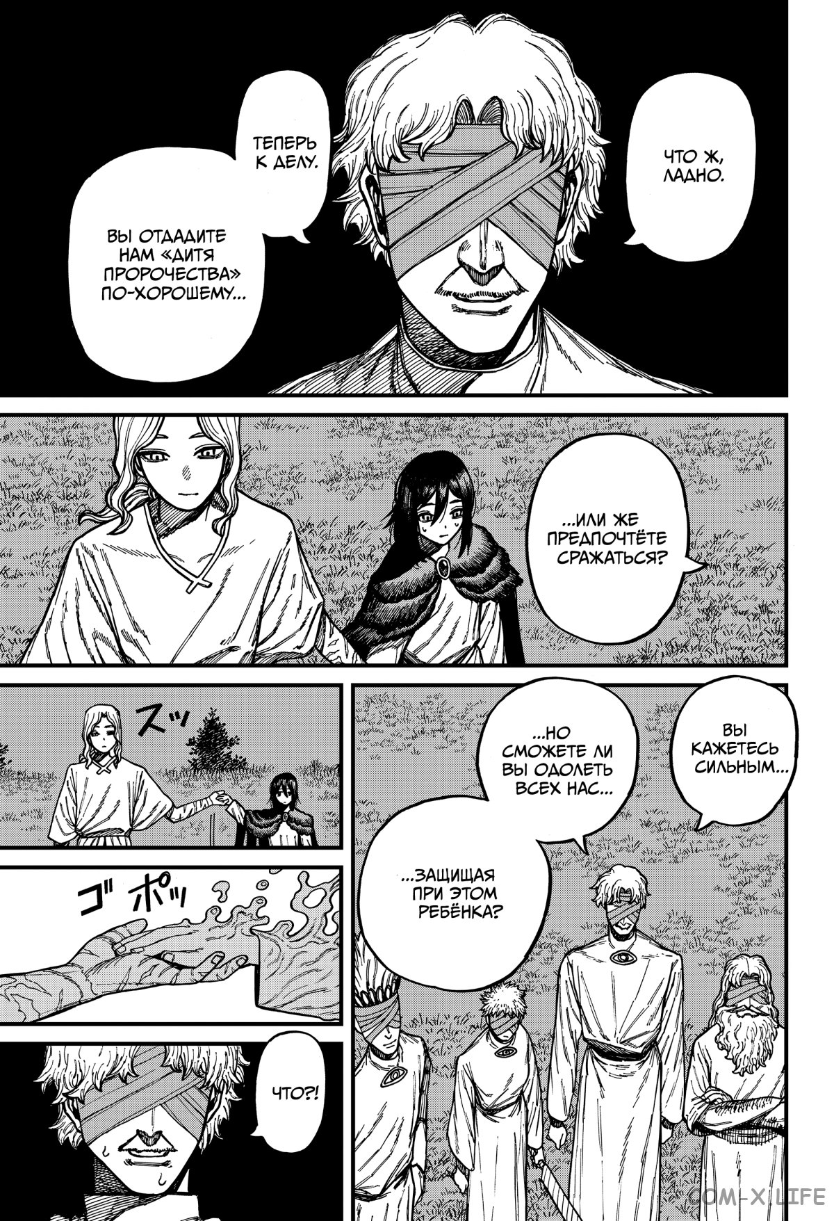 Read Centuria RU Manga Online