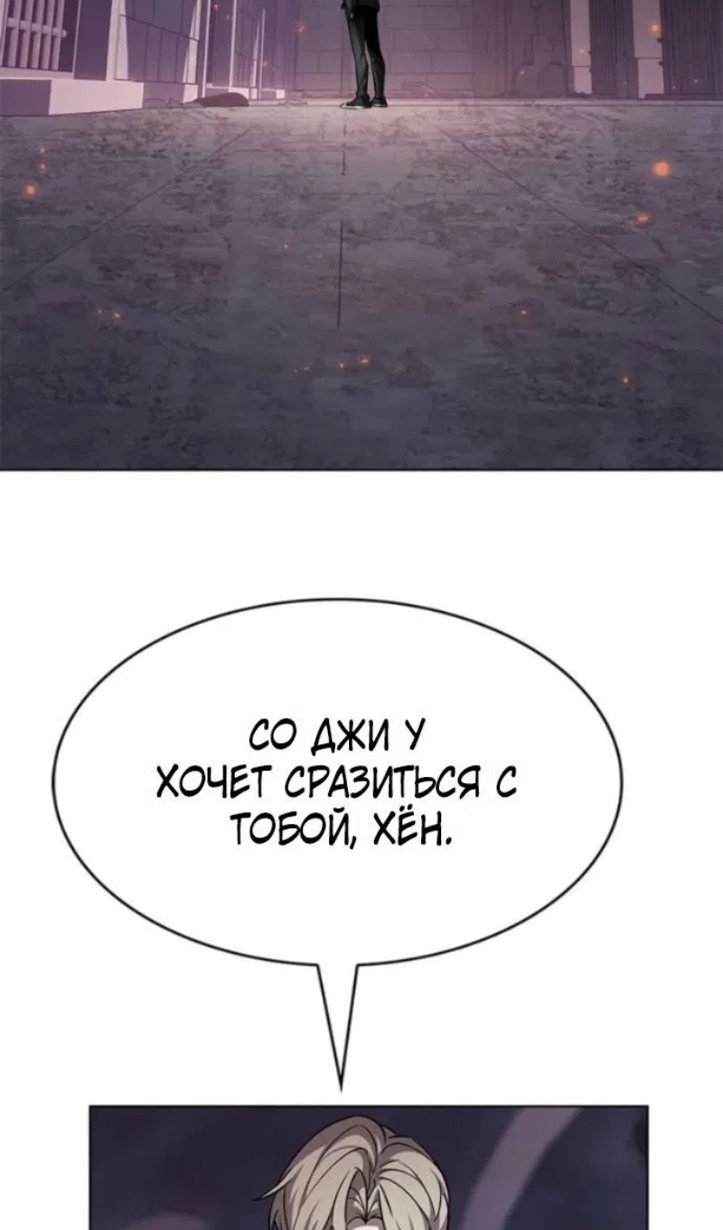 Read Eleceed RU Manga Online