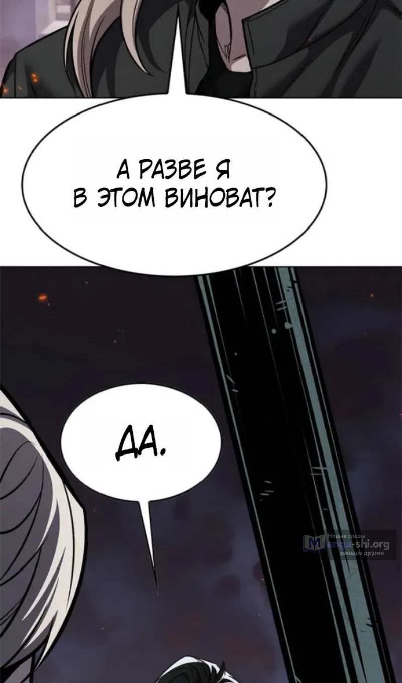 Read Eleceed RU Manga Online