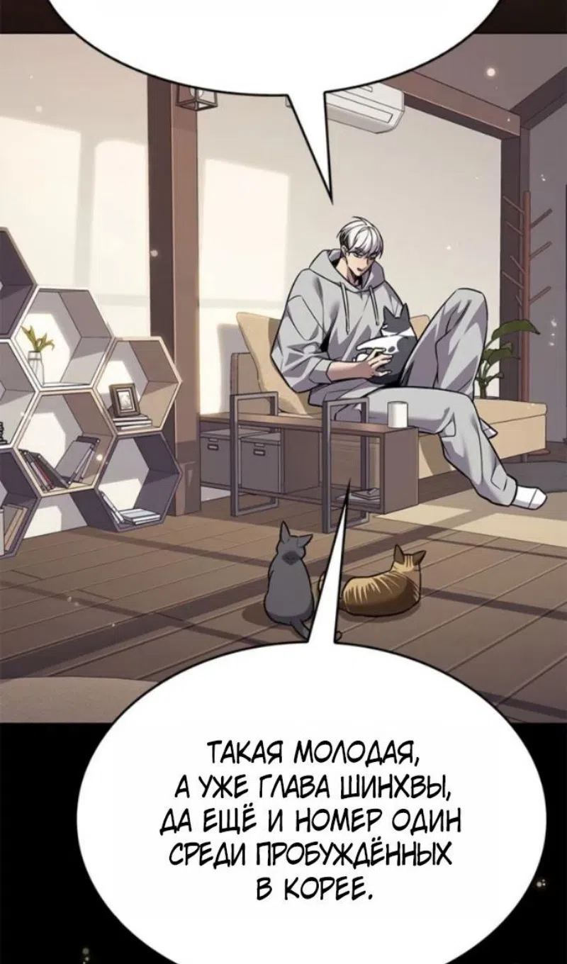 Read Eleceed RU Manga Online