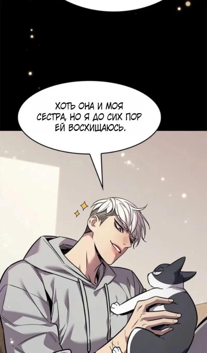 Read Eleceed RU Manga Online