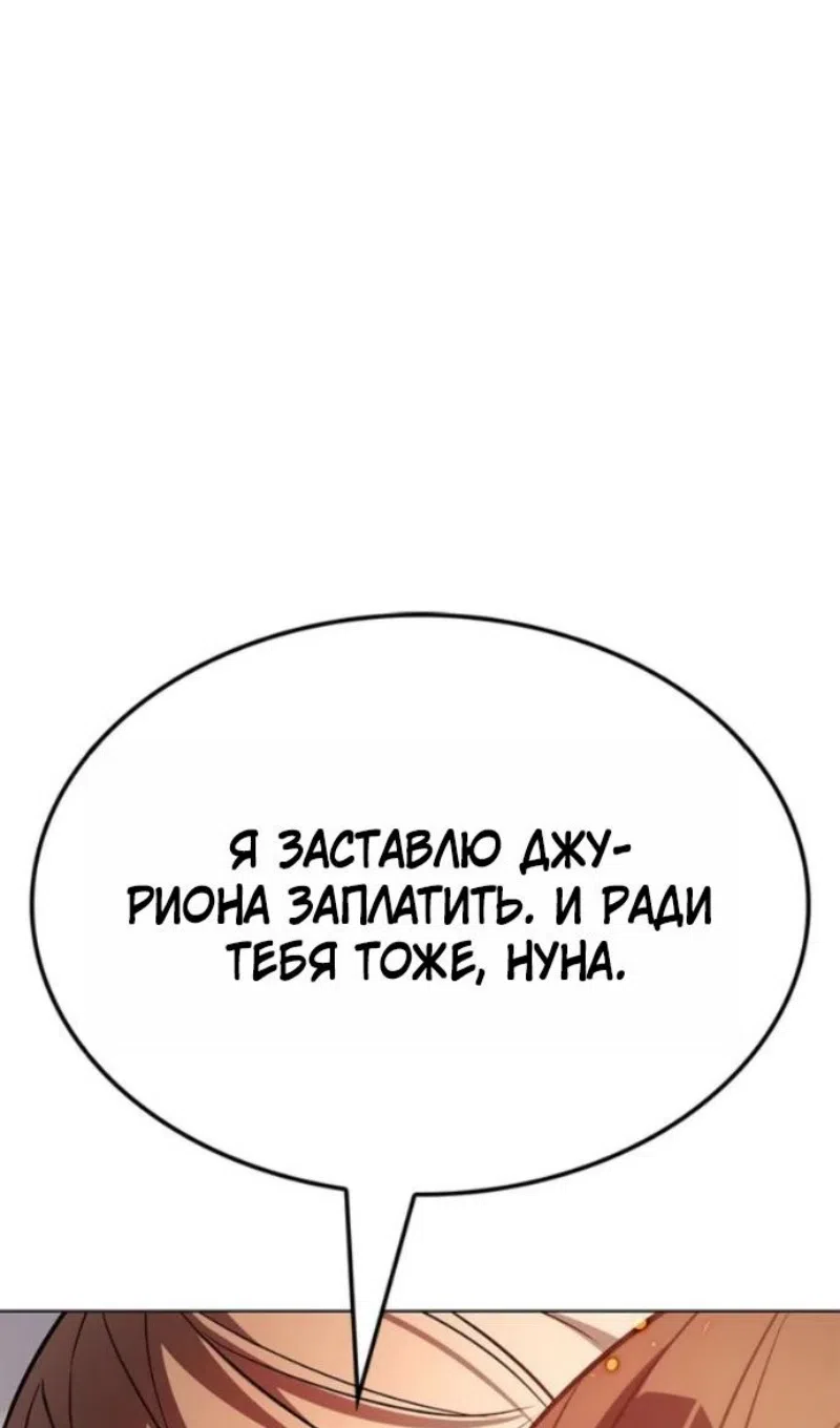 Read Eleceed RU Manga Online