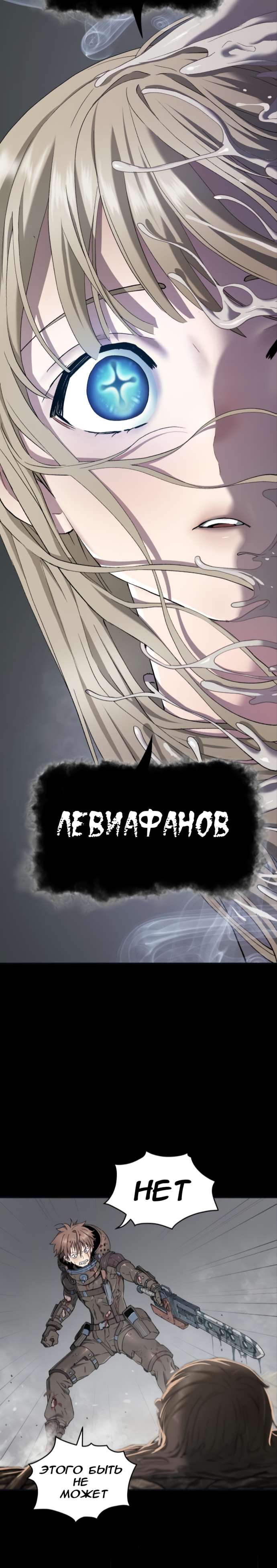 Read Leviathan RU Manga Online