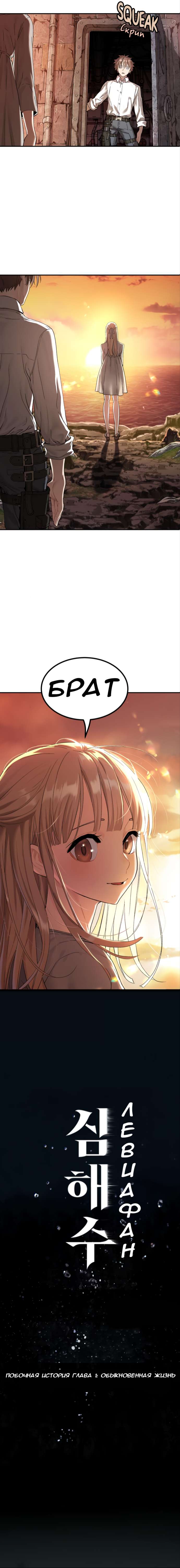 Read Leviathan RU Manga Online