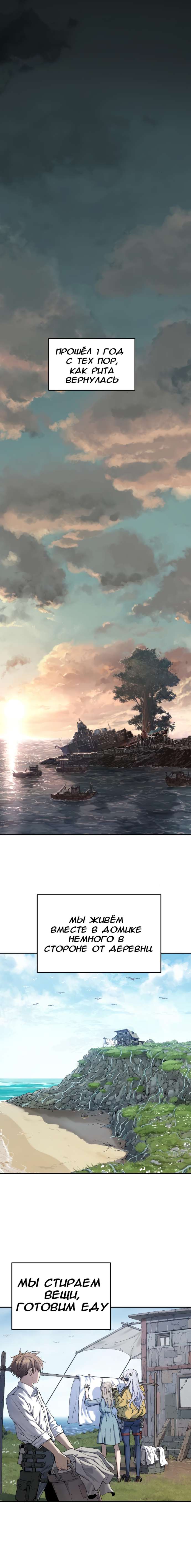 Read Leviathan RU Manga Online