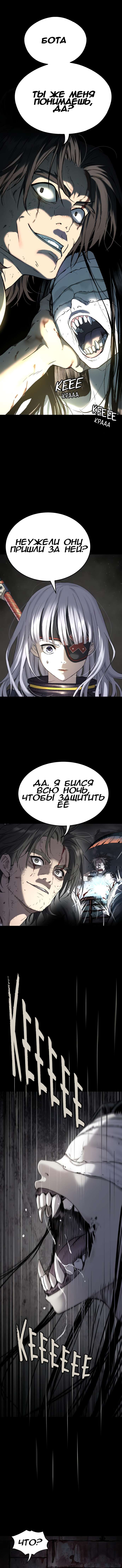 Read Leviathan RU Manga Online