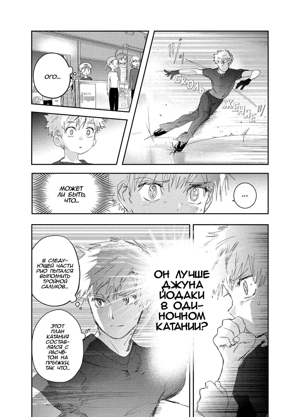 Read Medalist RU Manga Online