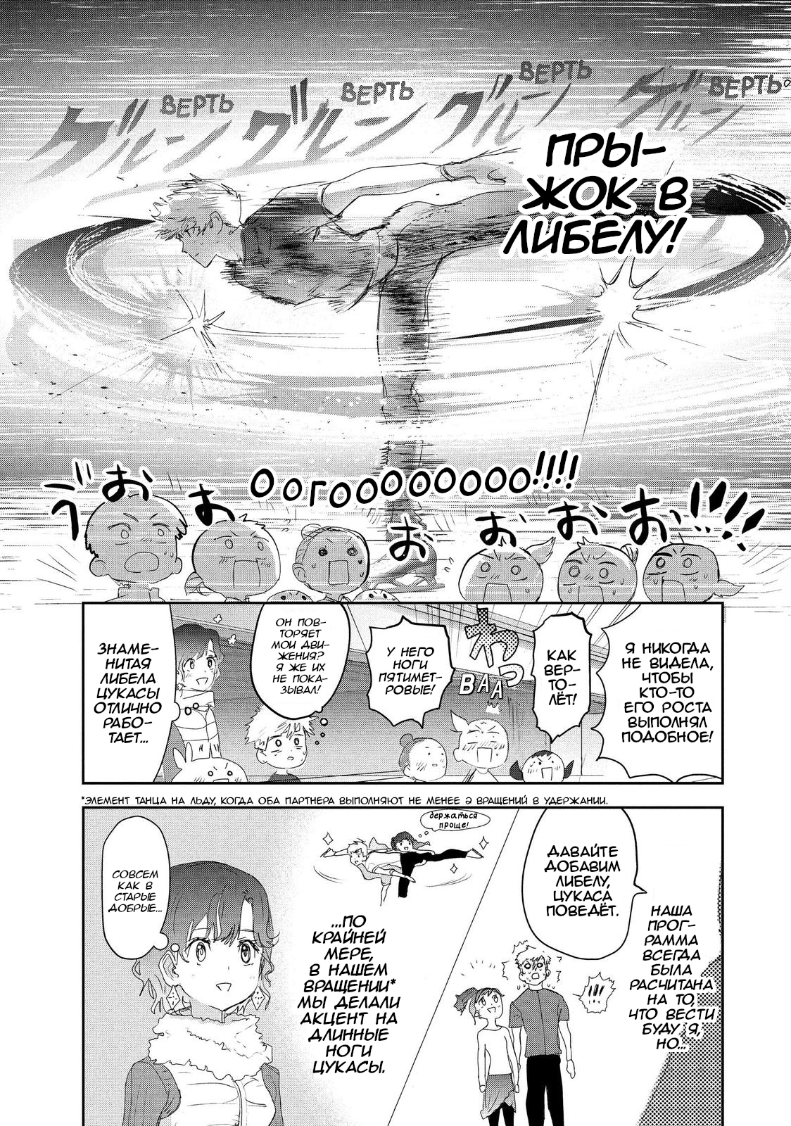 Read Medalist RU Manga Online