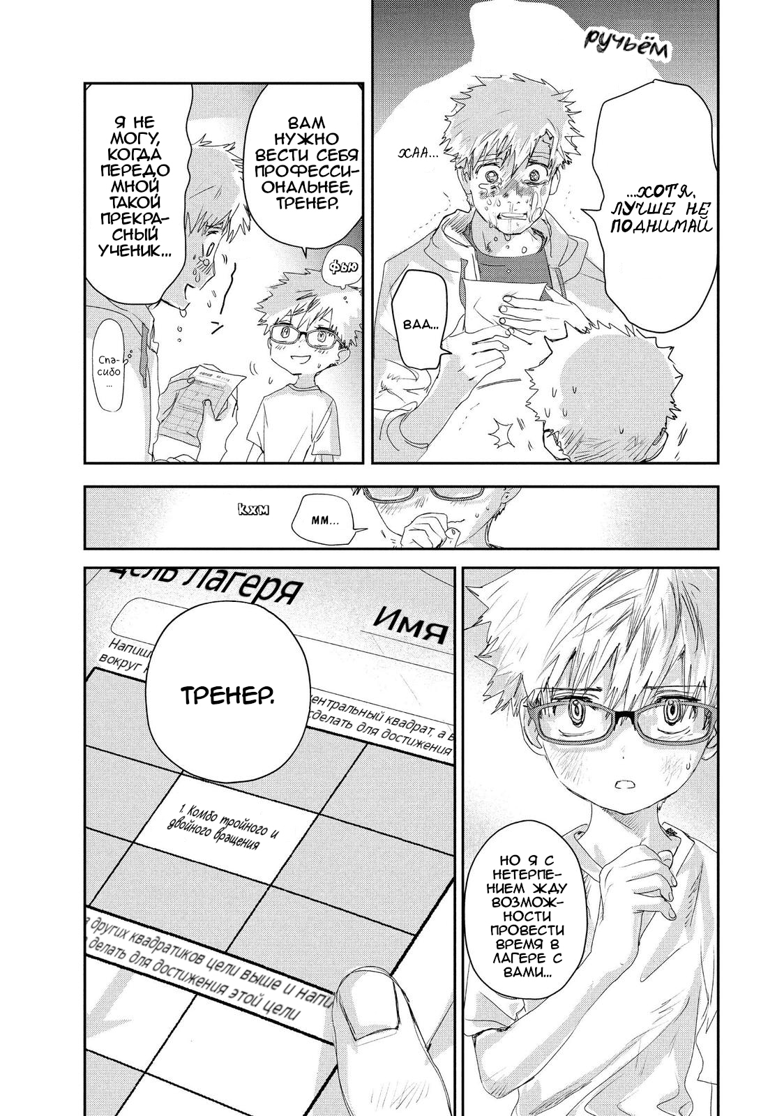 Read Medalist RU Manga Online