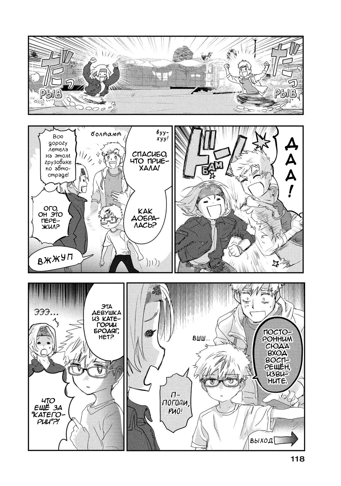Read Medalist RU Manga Online