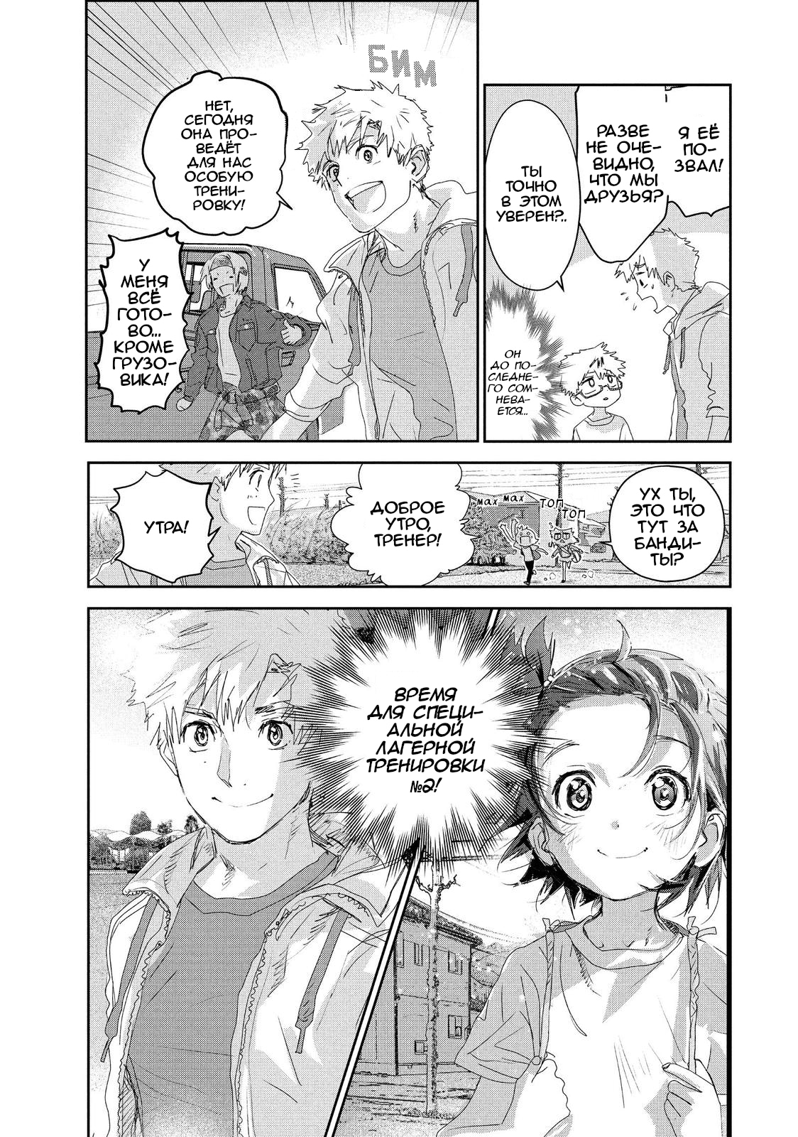 Read Medalist RU Manga Online