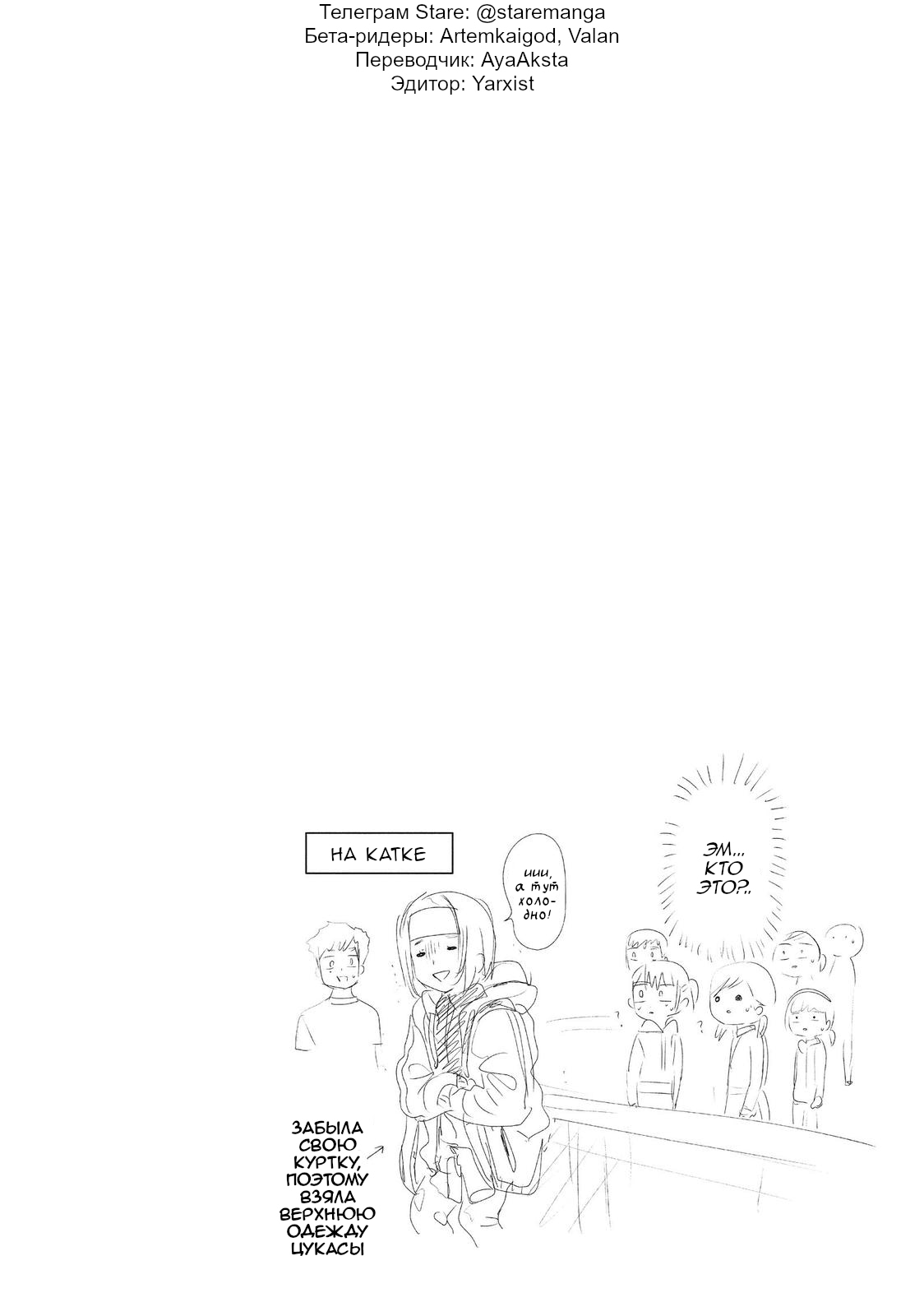 Read Medalist RU Manga Online