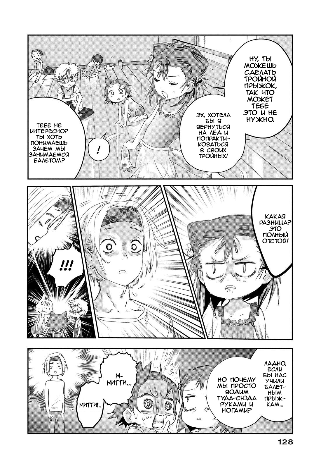 Read Medalist RU Manga Online