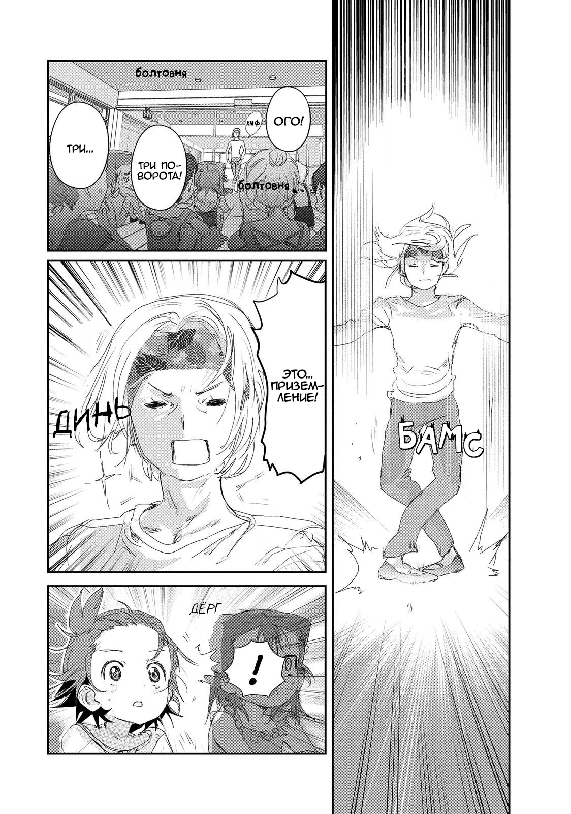 Read Medalist RU Manga Online