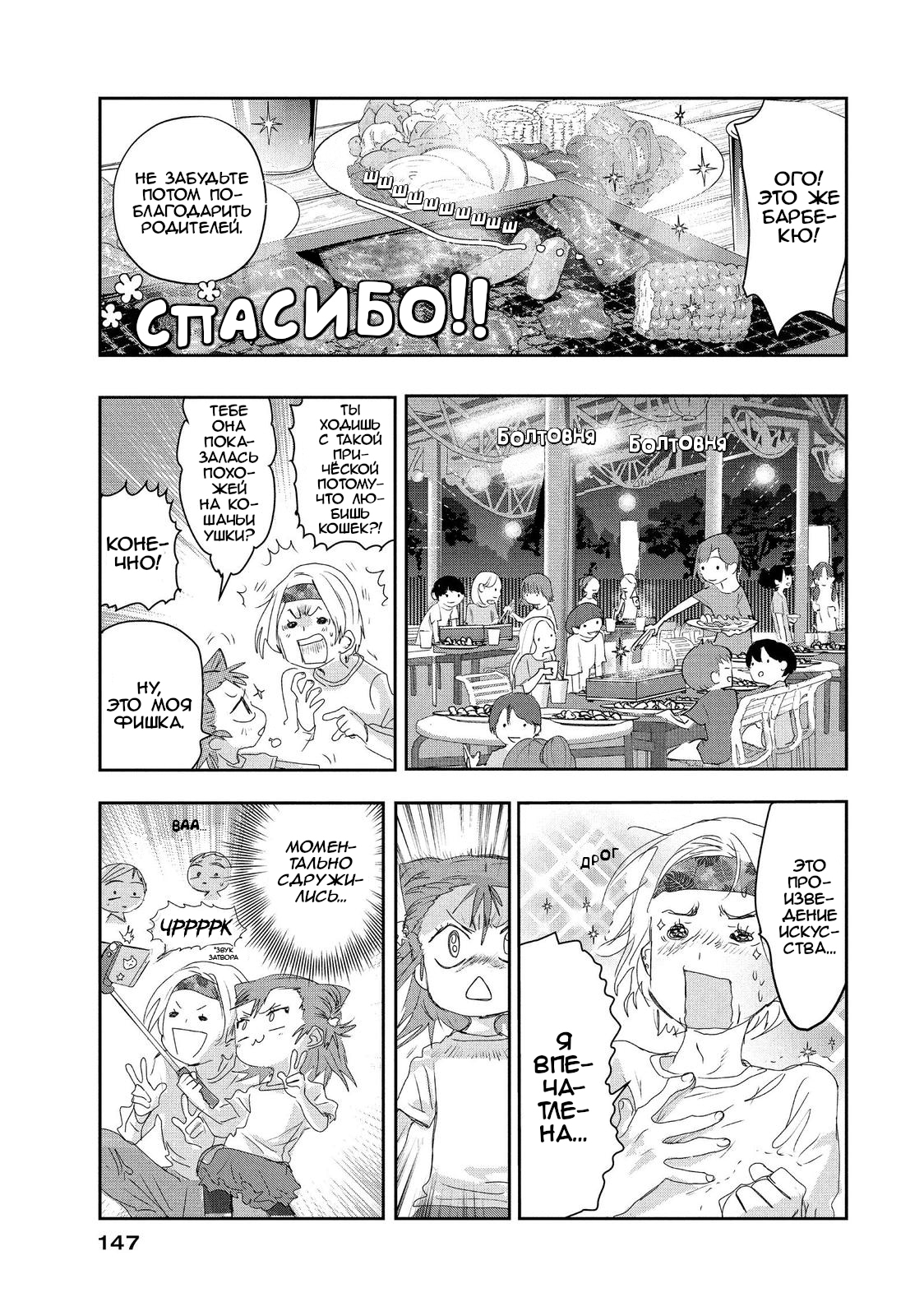 Read Medalist RU Manga Online