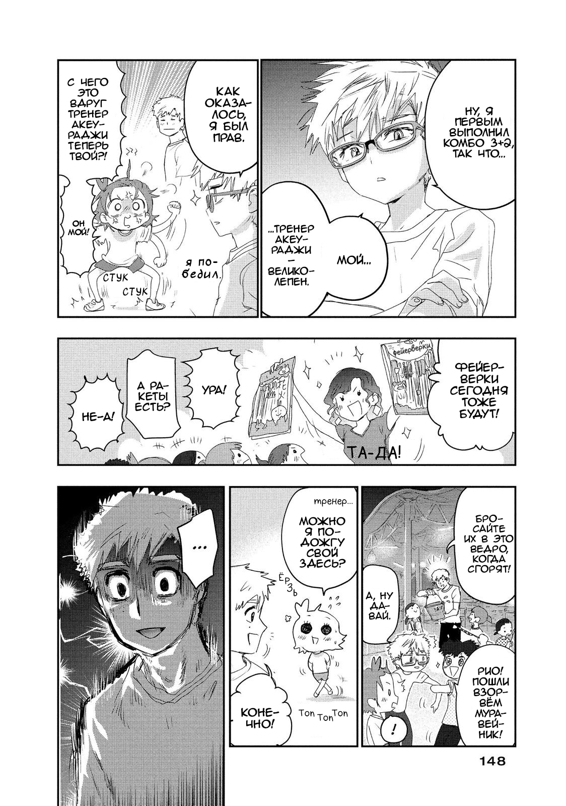 Read Medalist RU Manga Online
