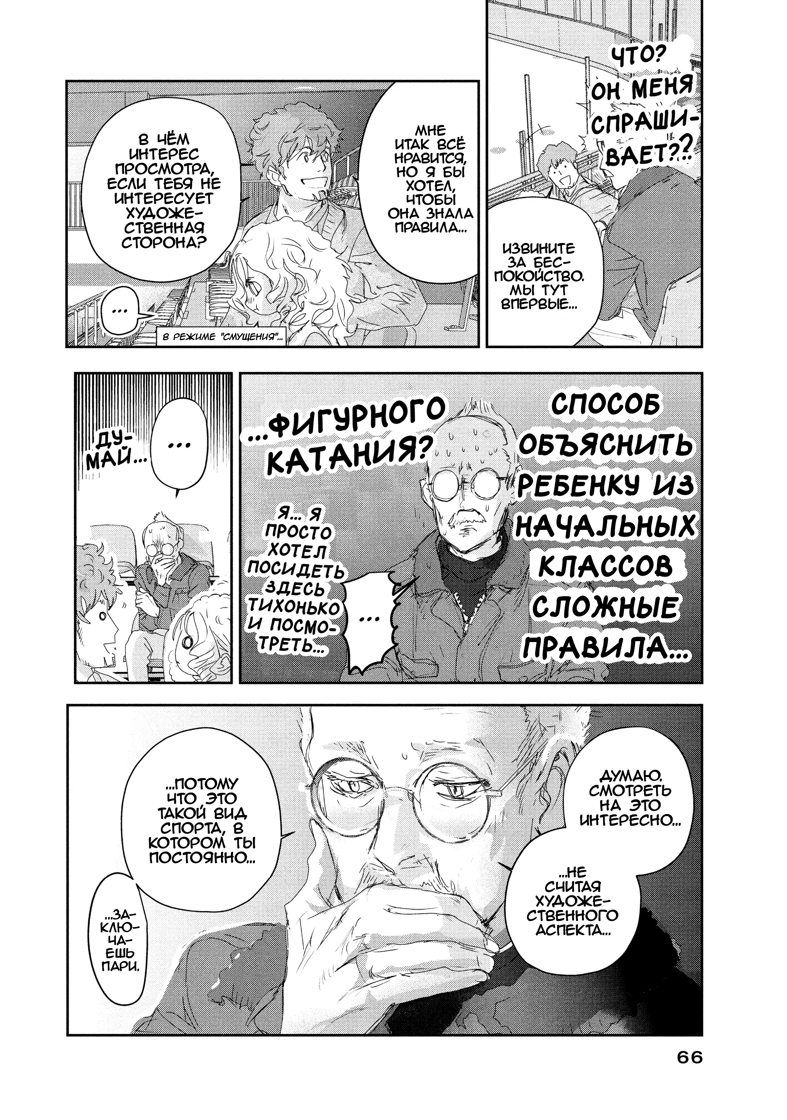 Read Medalist RU Manga Online