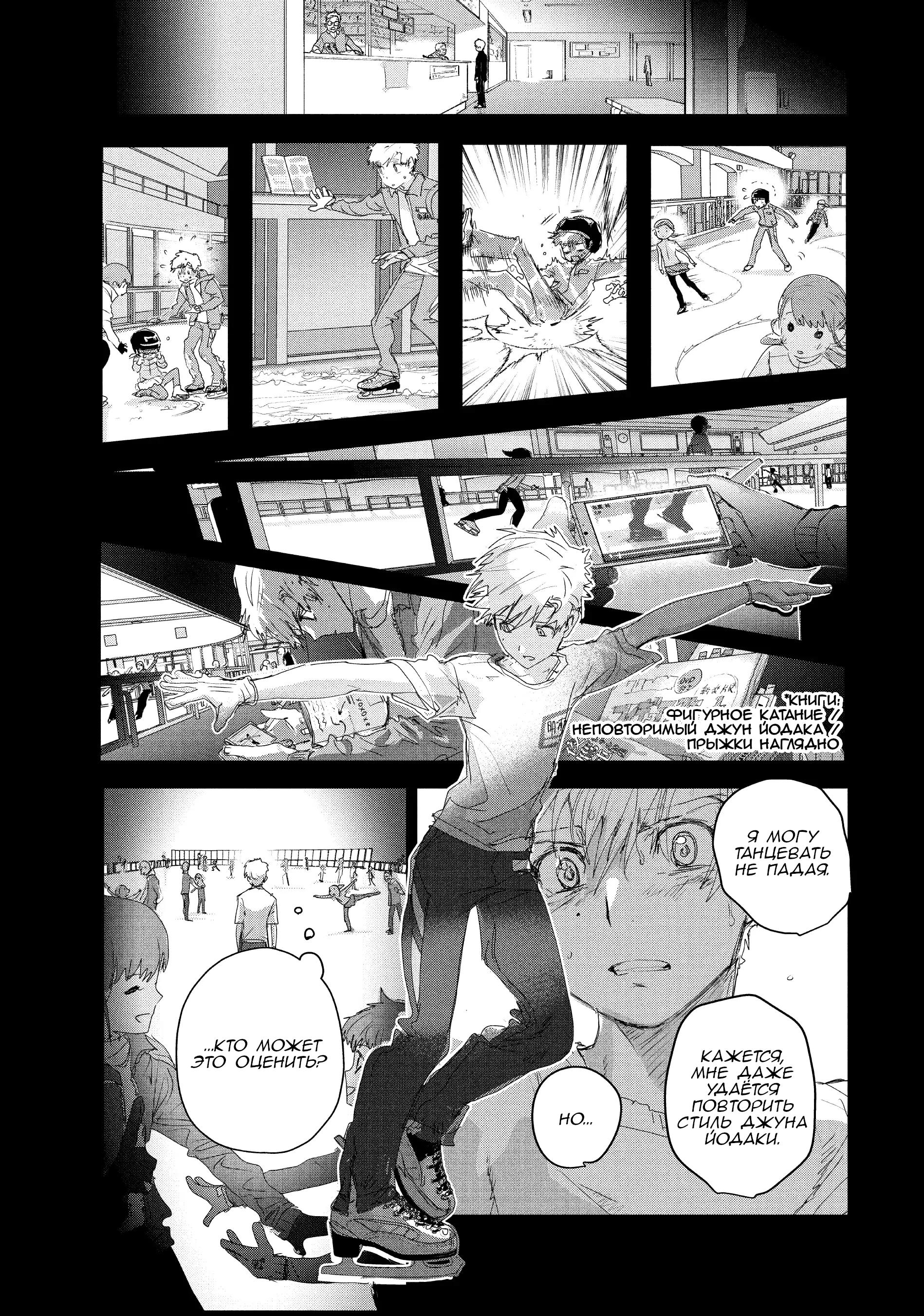 Read Medalist RU Manga Online