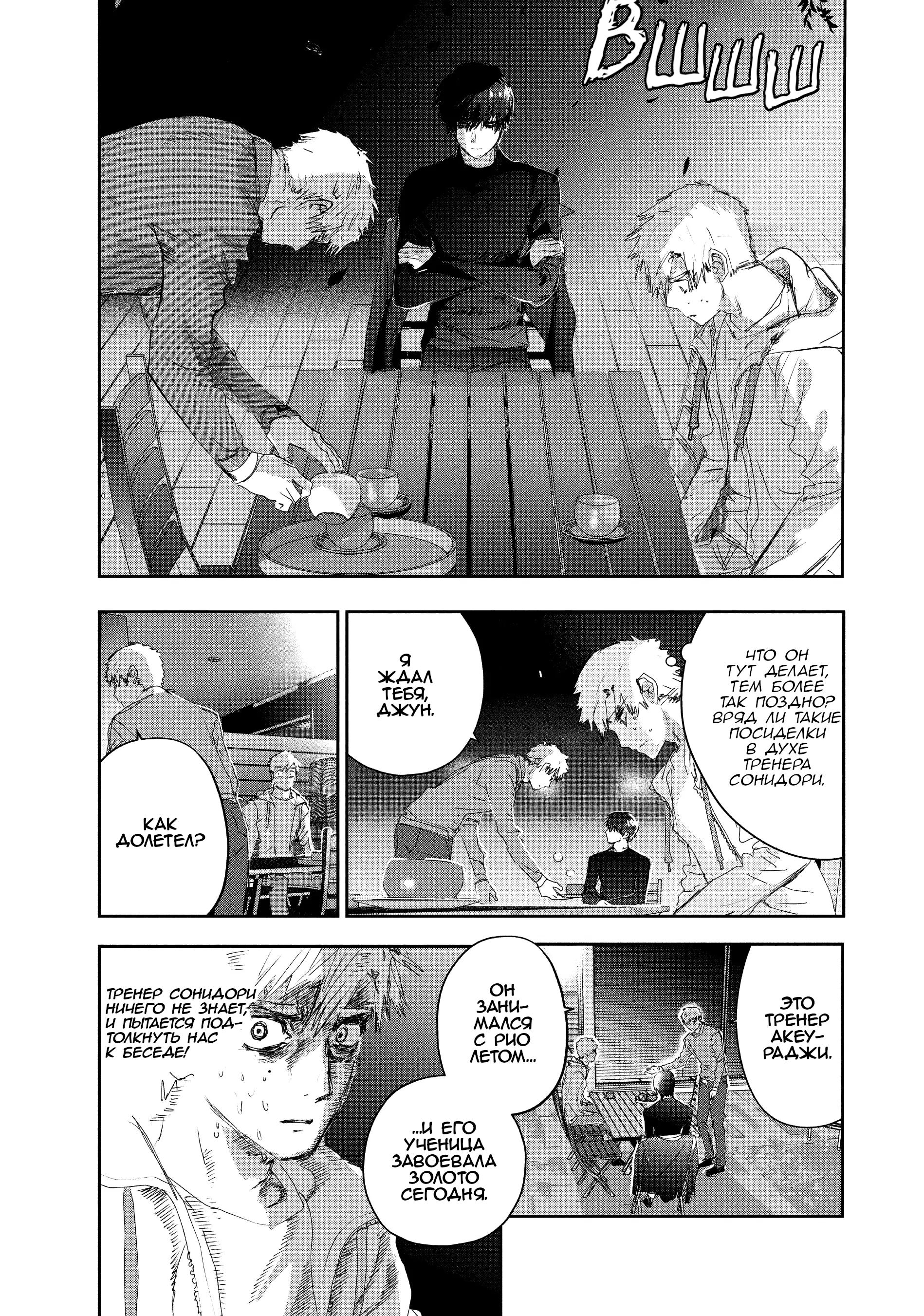 Read Medalist RU Manga Online