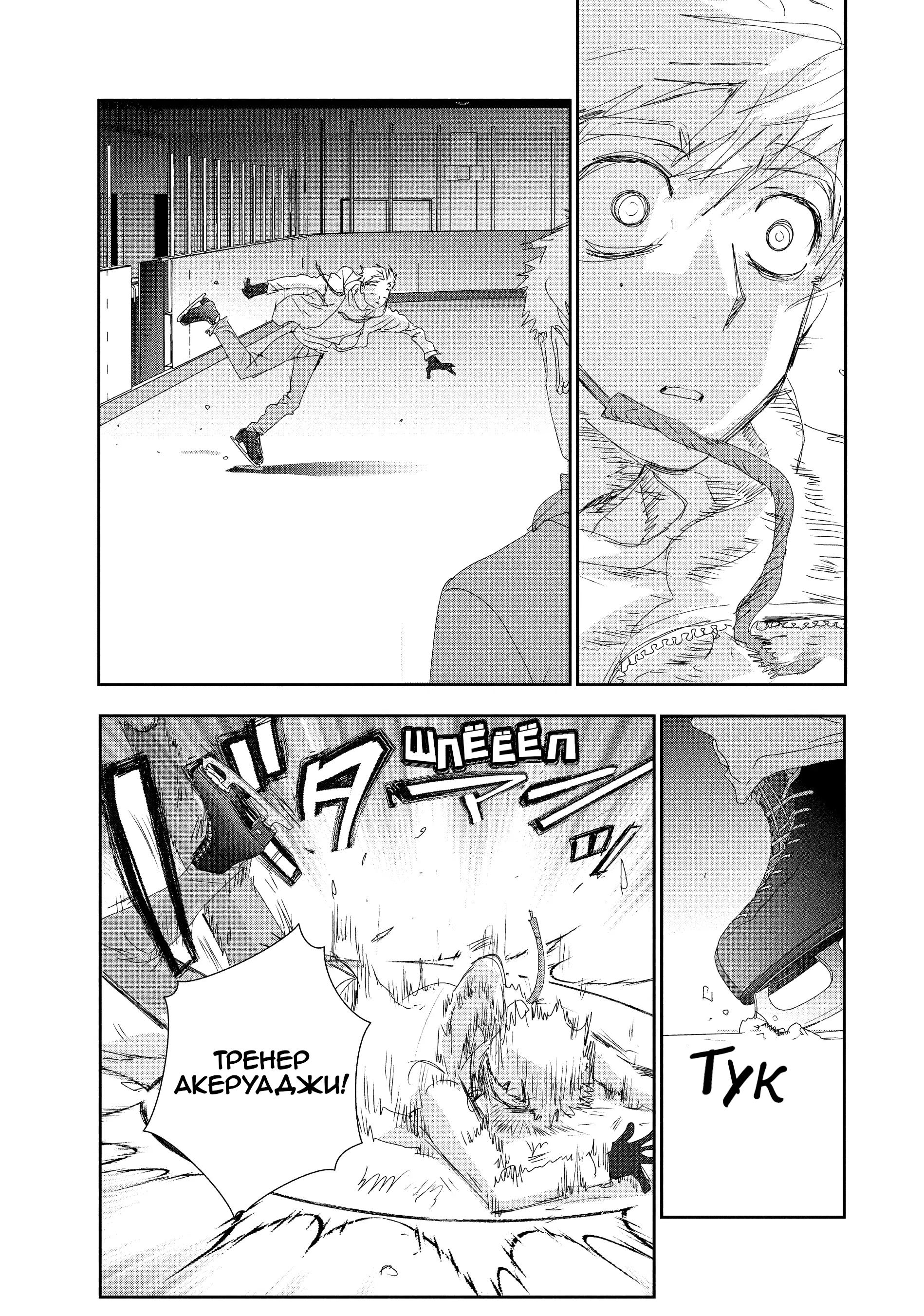 Read Medalist RU Manga Online