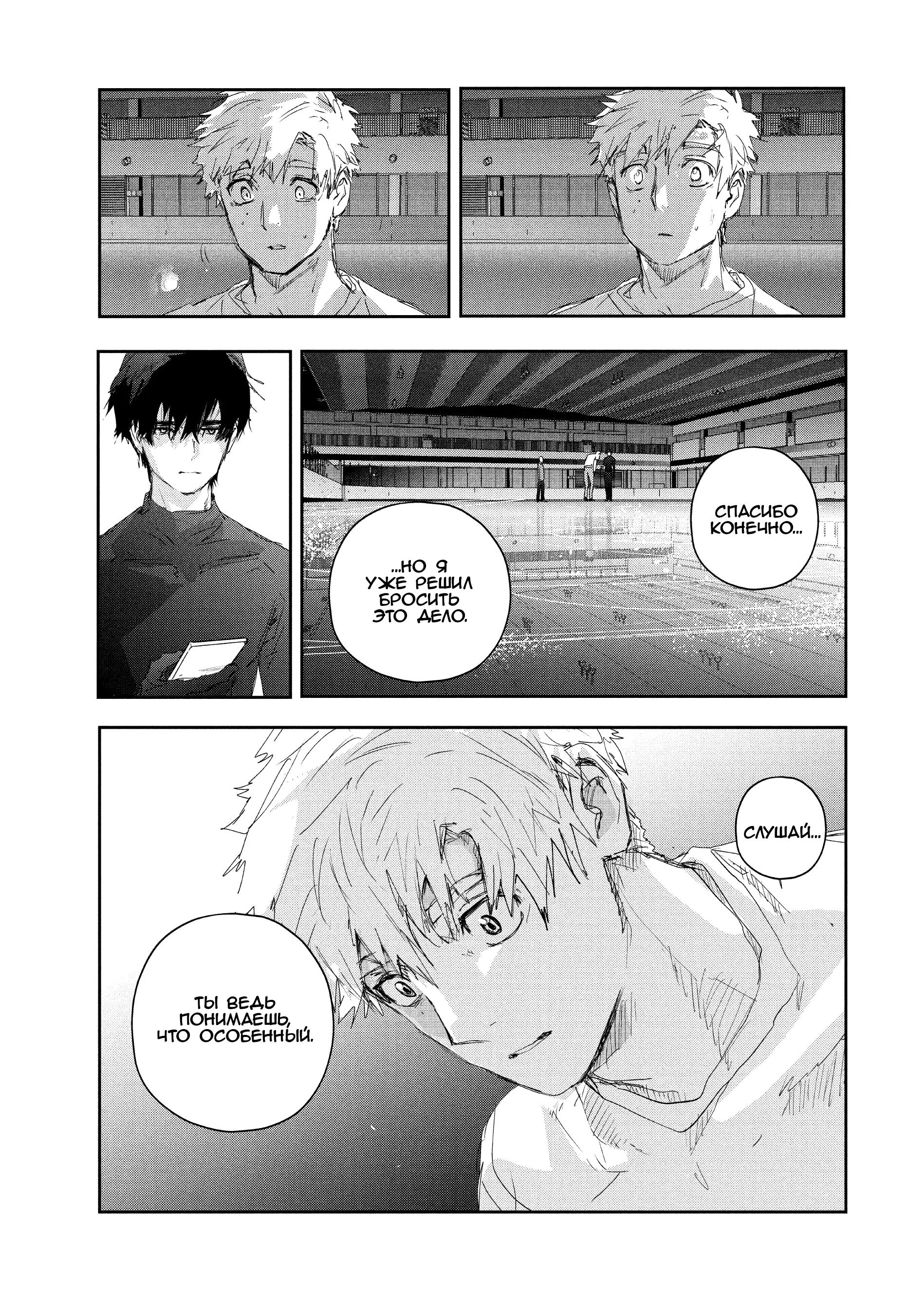 Read Medalist RU Manga Online