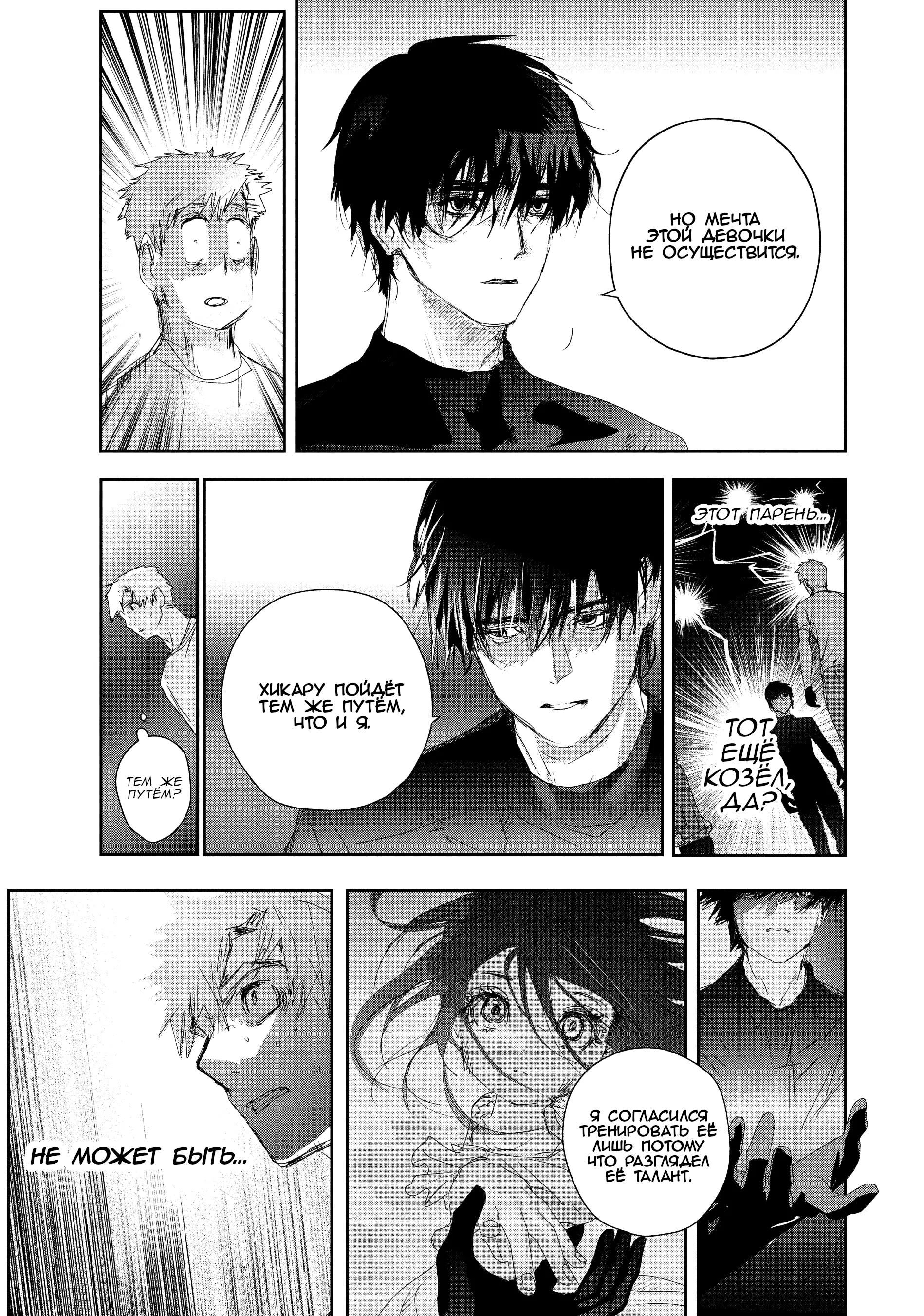 Read Medalist RU Manga Online