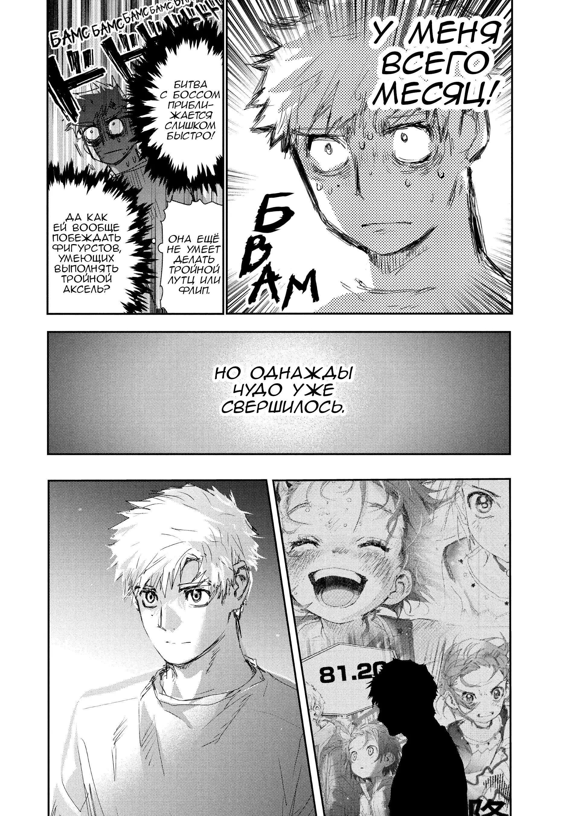 Read Medalist RU Manga Online
