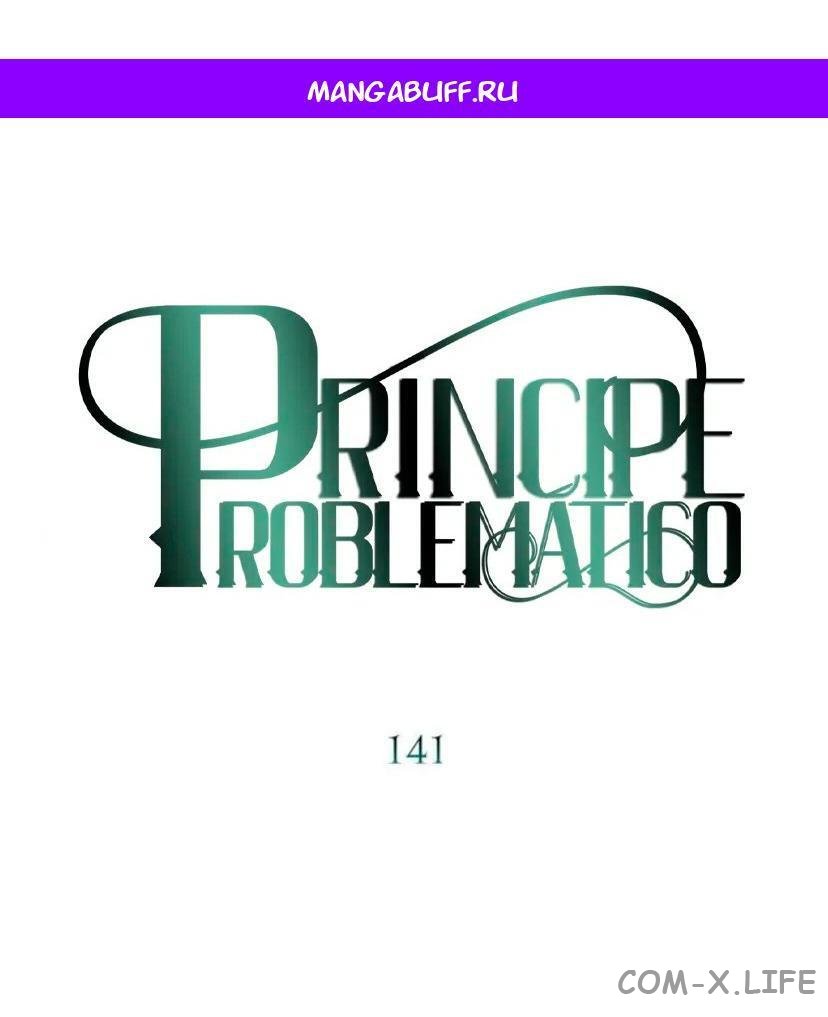 Read Problematic Prince RU Manga Online