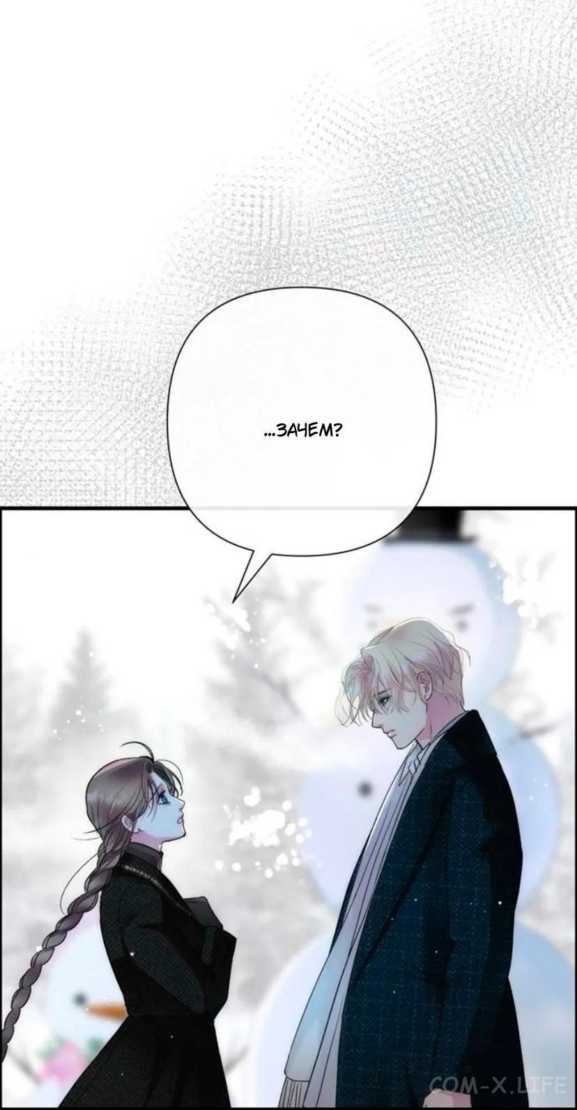 Read Problematic Prince RU Manga Online