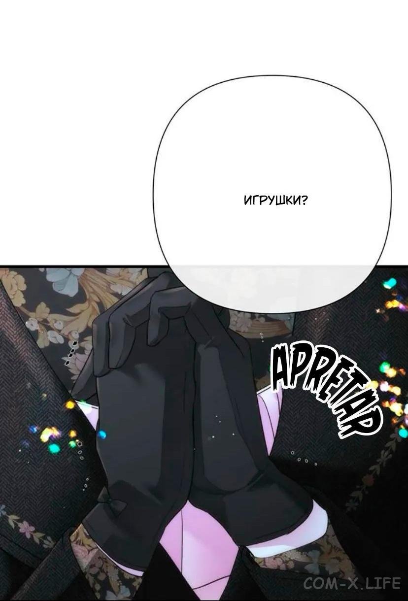 Read Problematic Prince RU Manga Online