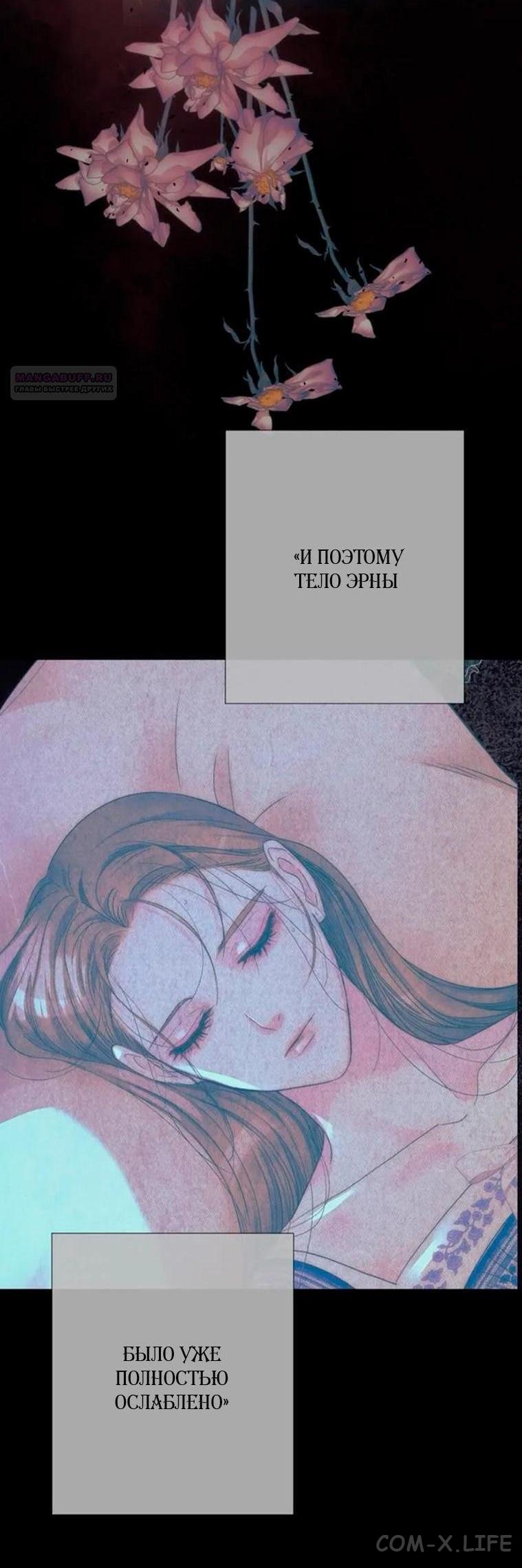 Read Problematic Prince RU Manga Online
