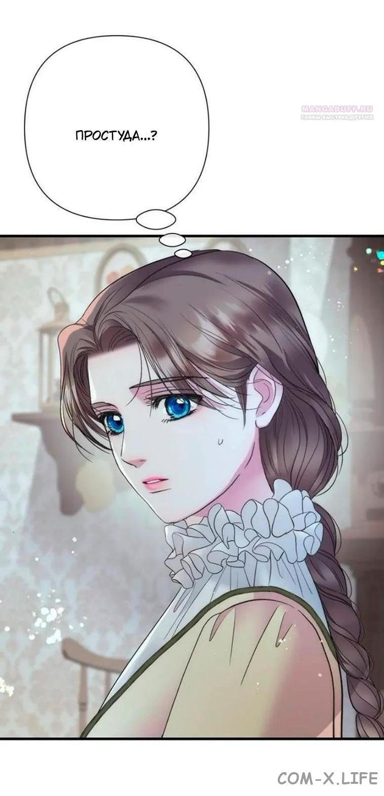 Read Problematic Prince RU Manga Online