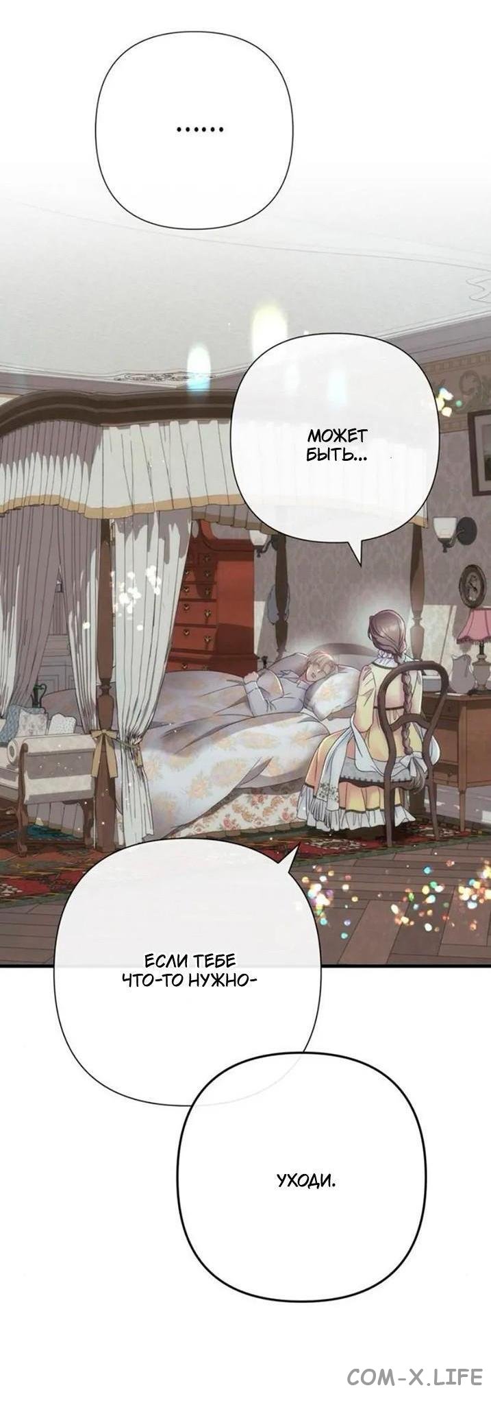 Read Problematic Prince RU Manga Online