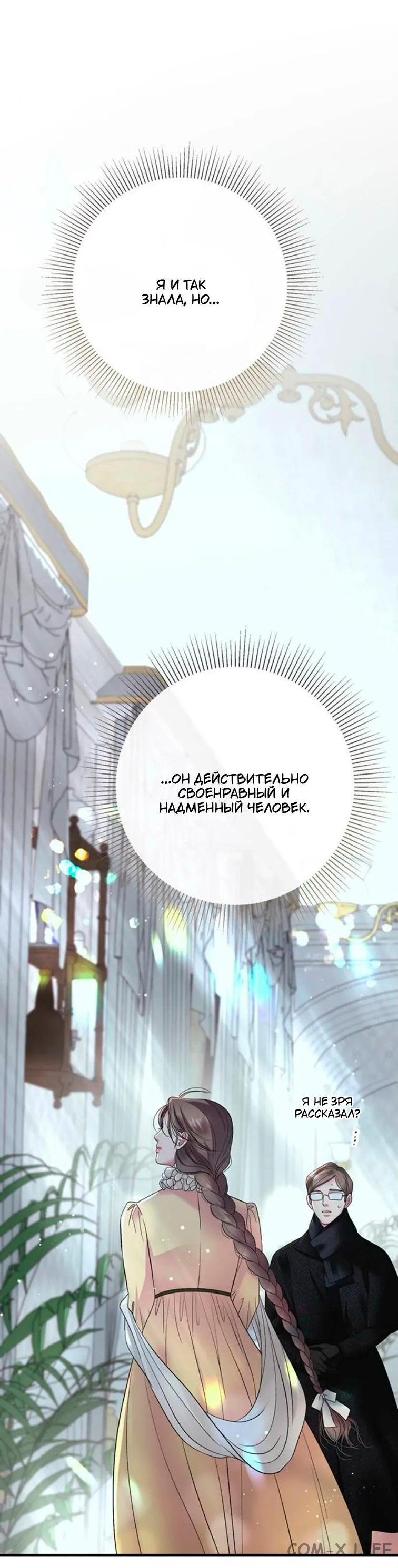 Read Problematic Prince RU Manga Online