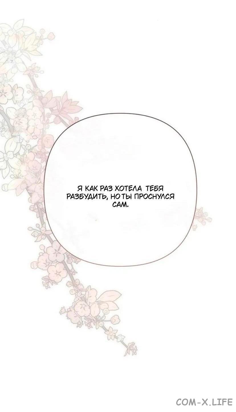 Read Problematic Prince RU Manga Online