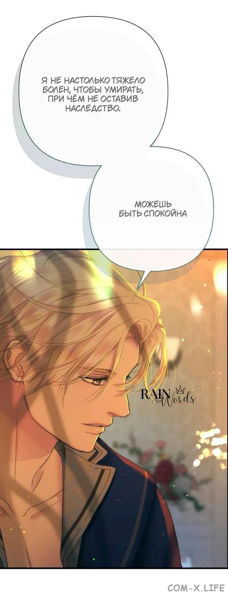 Read Problematic Prince RU Manga Online