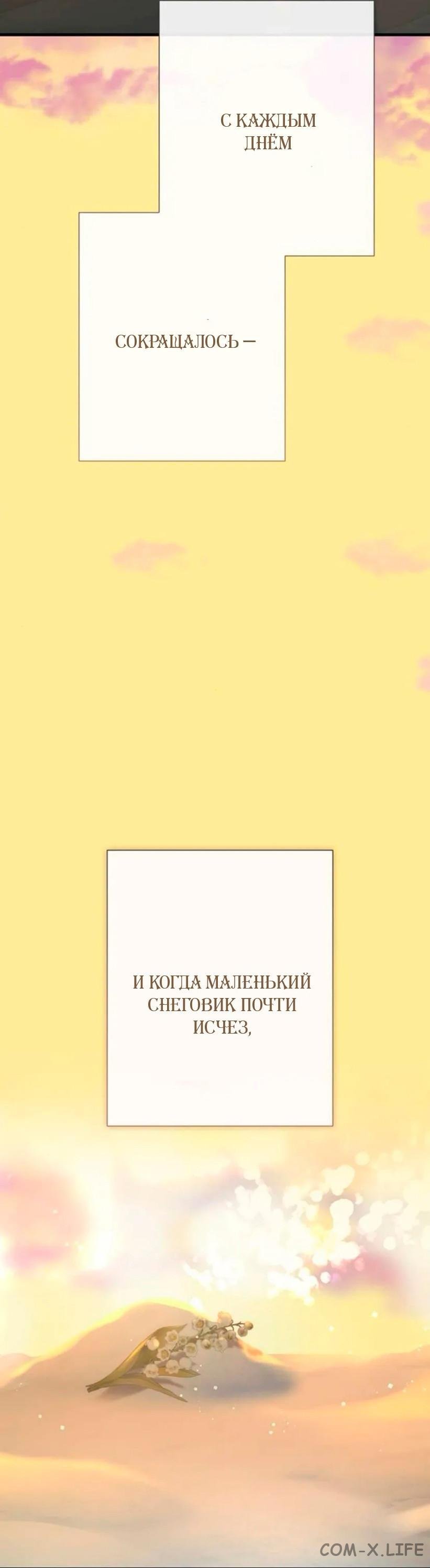 Read Problematic Prince RU Manga Online