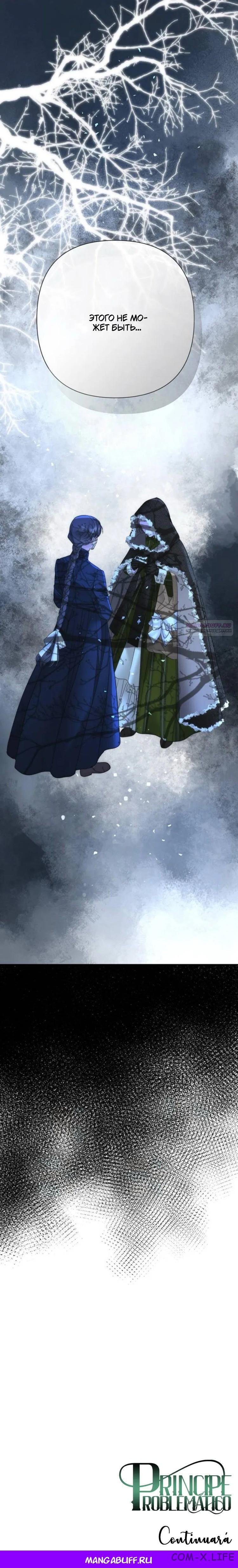Read Problematic Prince RU Manga Online