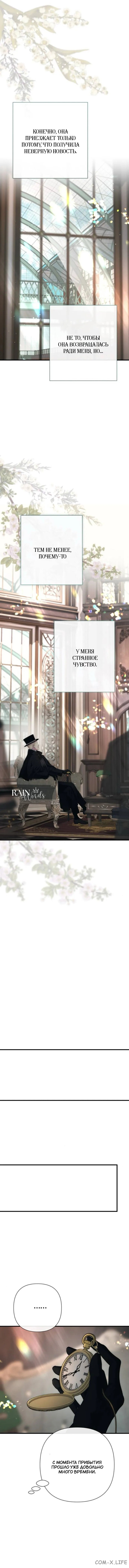 Read Problematic Prince RU Manga Online